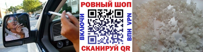 Магазин наркотиков Ялта Бошки Шишки АМФЕТАМИН Гашиш МЕФ Метамфетамин Cocaine