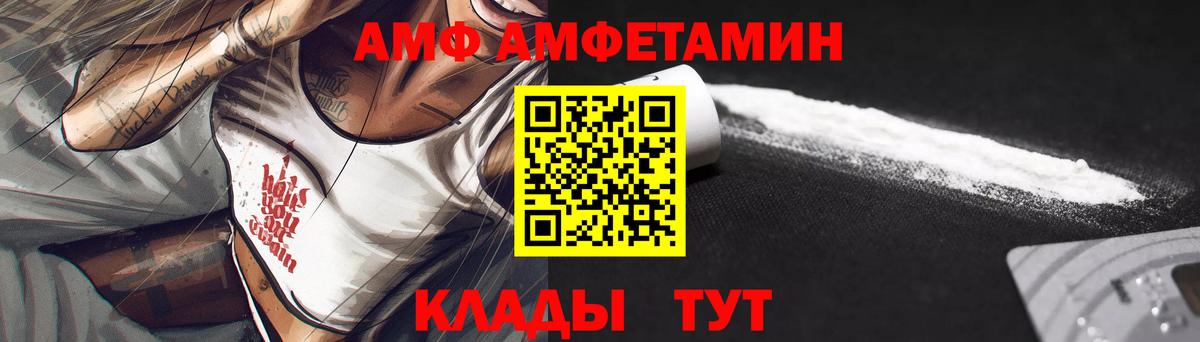 Ялта  АМФЕТАМИН VHQ  гидра ТОР  Вход с VPN  АМФ 