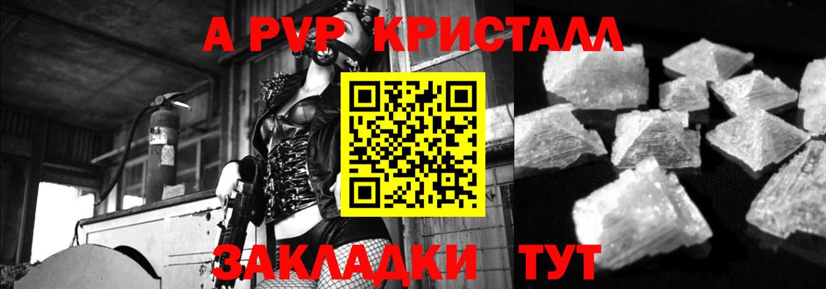Alfa_PVP  A PVP СК  Вход с VPN  Ялта  APVP VHQ 