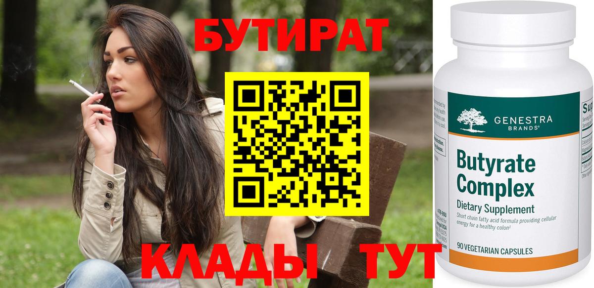 Ялта  БУТИРАТ оксана  Вход с VPN 