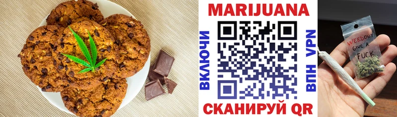Canna-Cookies конопля  Ялта 