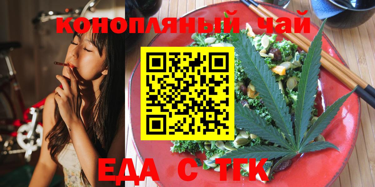 Cannafood конопля  Вход с VPN  Ялта 