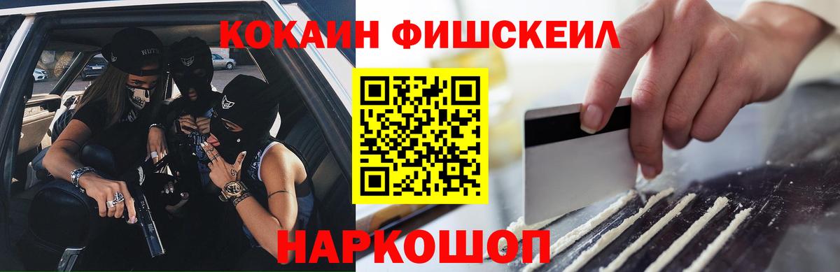 Ялта  Cocaine Перу  Вход с VPN  COCAIN Перу 