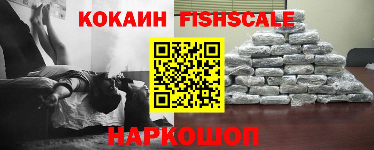 COCAIN Боливия Ялта