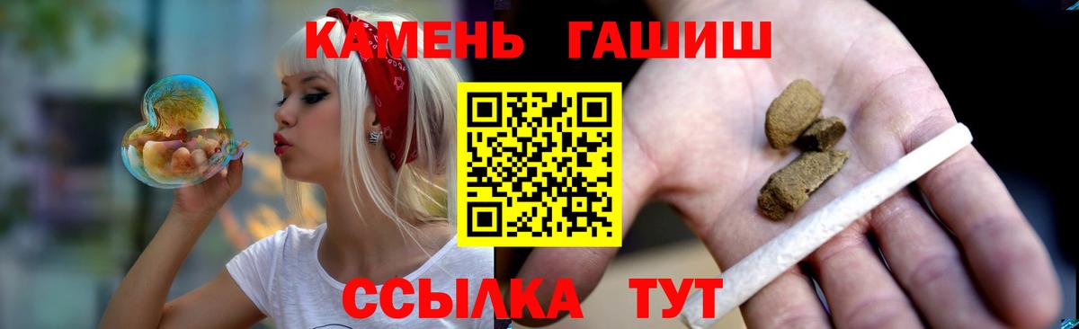 ГАШИШ Premium  ГАШ Cannabis  Вход с VPN  Ялта 