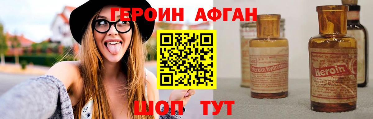 ГЕРОИН  Вход с VPN  Ялта  Героин VHQ 