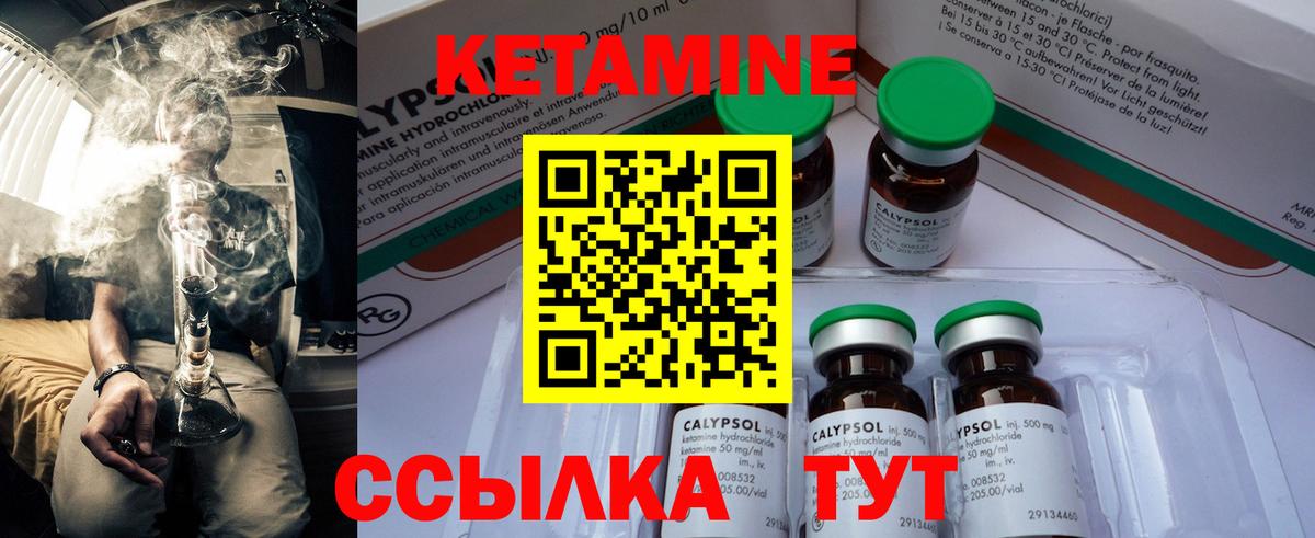 Ялта  Кетамин ketamine  Кетамин VHQ  Вход с VPN 