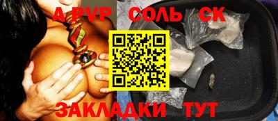 гидра Славгород