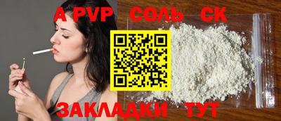 jwh Сланцы