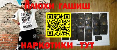 jwh Сланцы