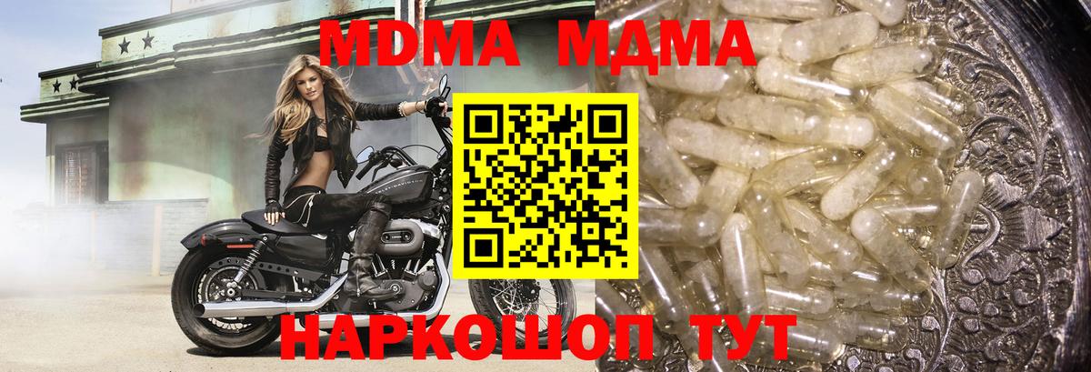 МДМА crystal Ялта