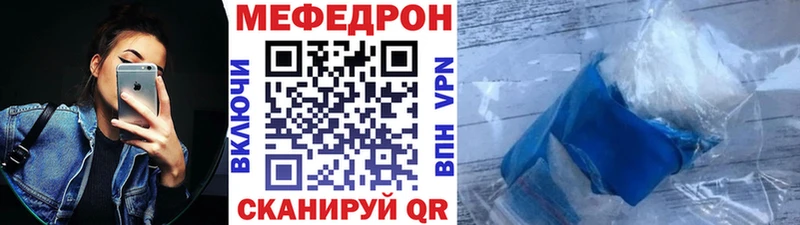 Меф мука  Ялта 