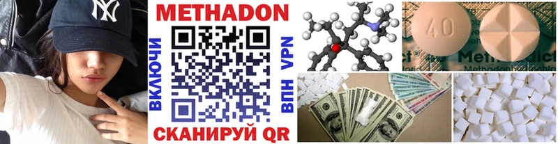 Метадон мёд продажа наркотиков ссылка на мегу зеркало Ялта