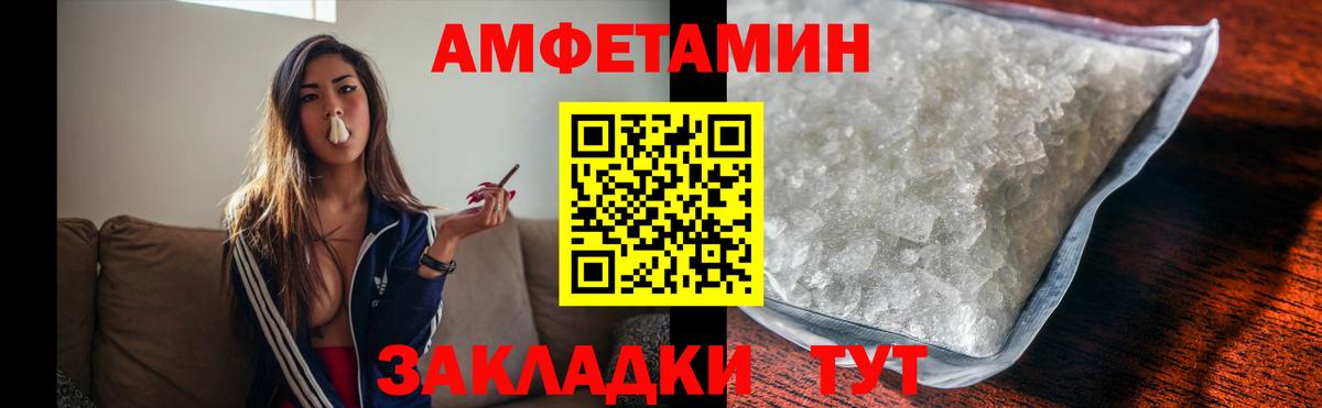 Ялта  Первитин Декстрометамфетамин 99.9%  Вход с VPN 
