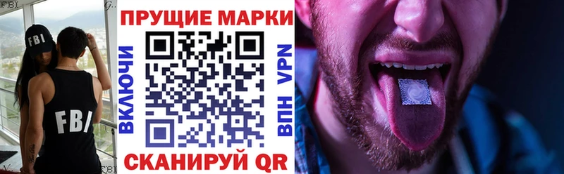 Марки 25I-NBOMe 1500мкг  Ялта 