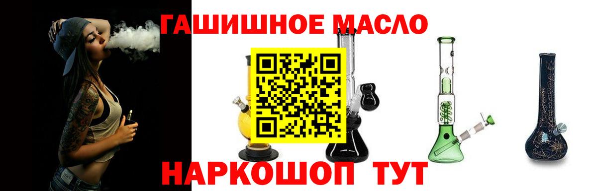 ТГК Wax  где продают наркотики  Ялта  Вход с VPN  Дистиллят ТГК концентрат 
